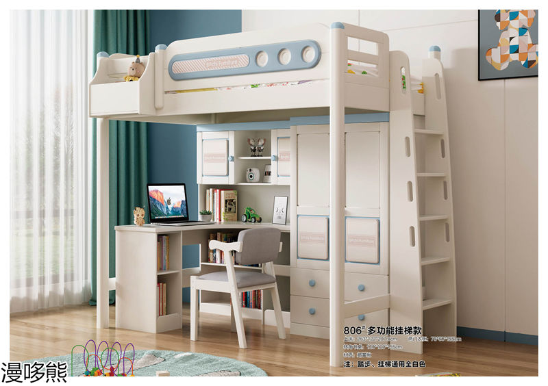 漫哆熊青少年兒童實木家具