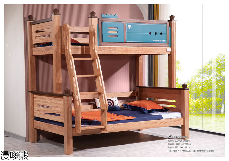 漫哆熊青少年兒童實木家具