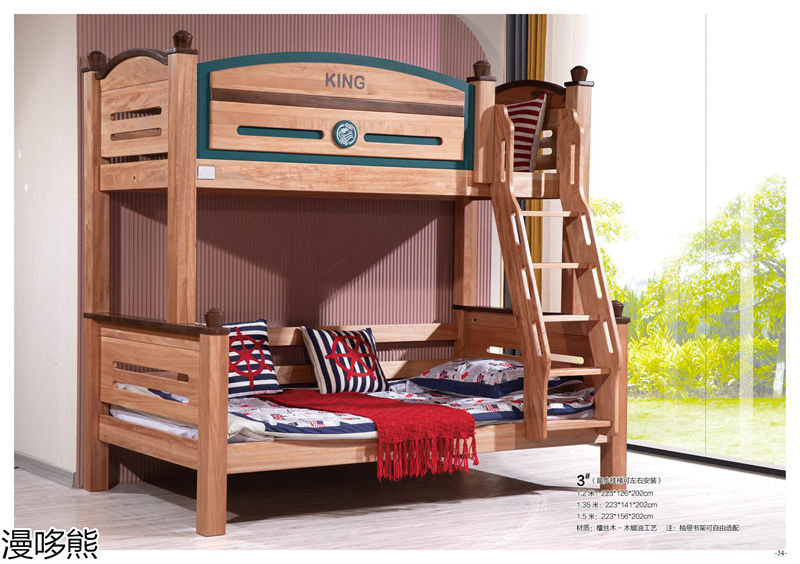 漫哆熊青少年兒童實木家具