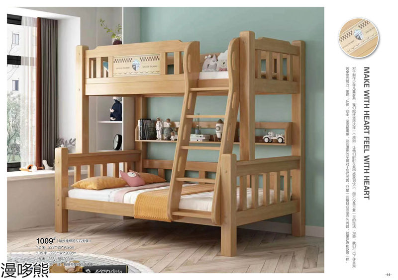 漫哆熊青少年兒童實木家具