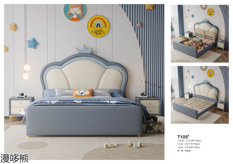 漫哆熊青少年兒童實木家具