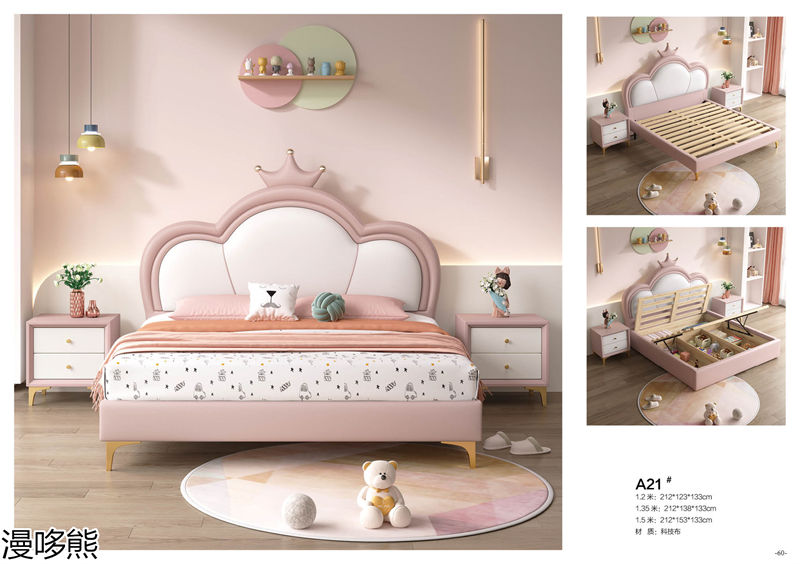 漫哆熊青少年兒童實木家具