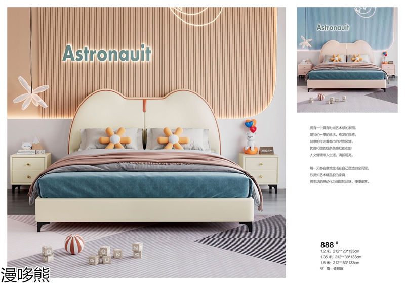 漫哆熊青少年兒童實木家具