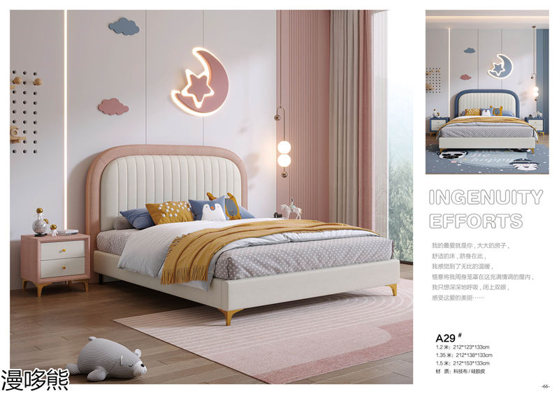 漫哆熊青少年兒童實木家具