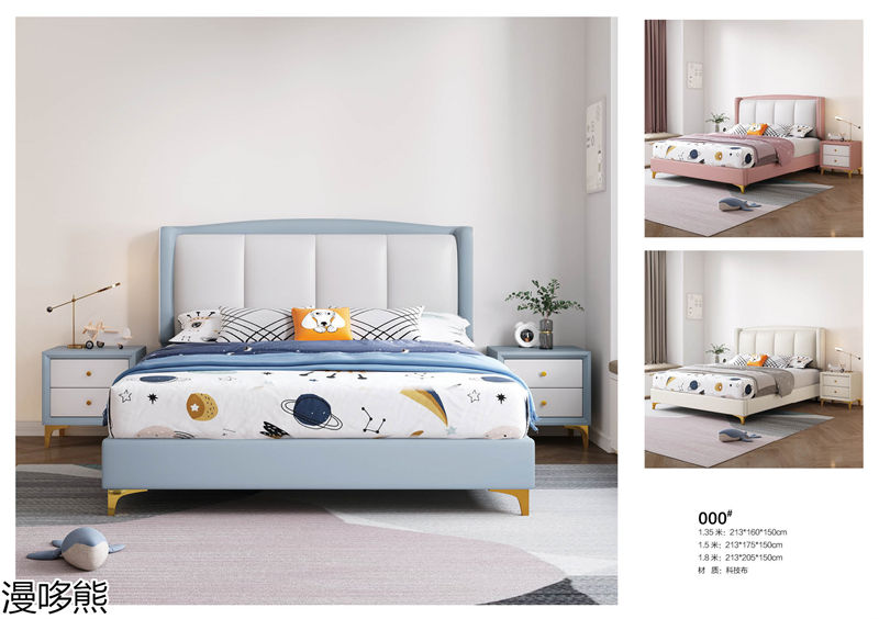 漫哆熊青少年兒童實木家具