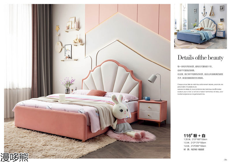 漫哆熊青少年兒童實木家具