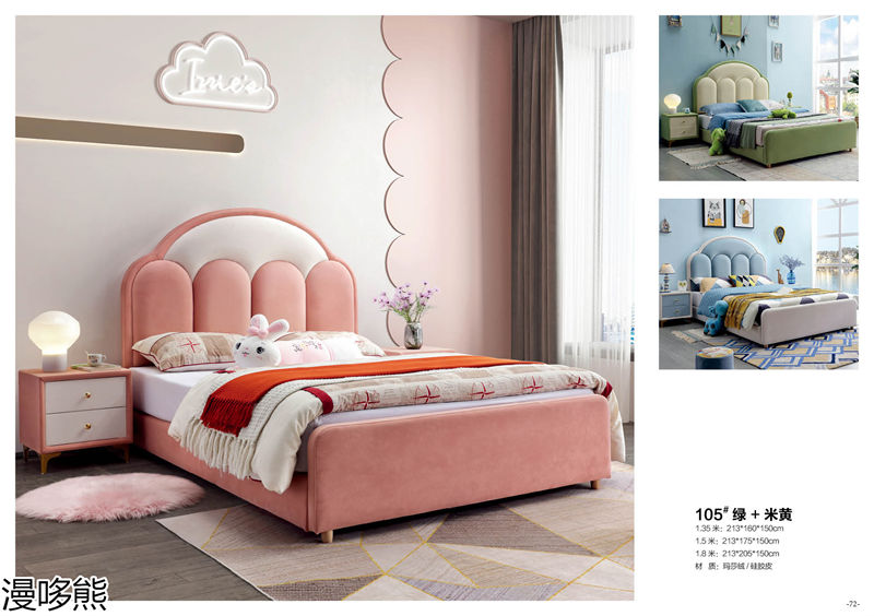 漫哆熊青少年兒童實木家具