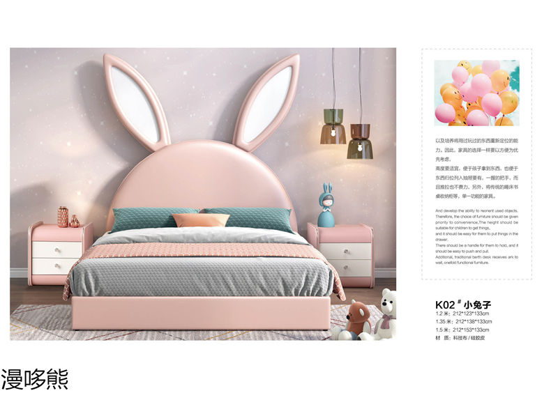 漫哆熊青少年兒童實木家具