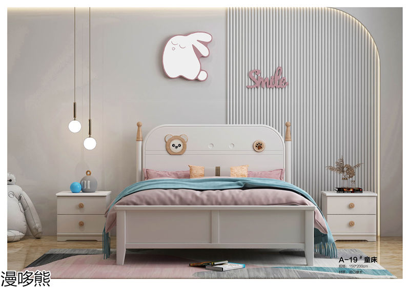 漫哆熊青少年兒童實木家具
