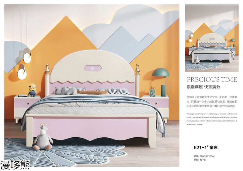 漫哆熊青少年兒童實木家具