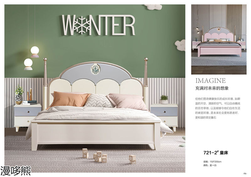 漫哆熊青少年兒童實木家具