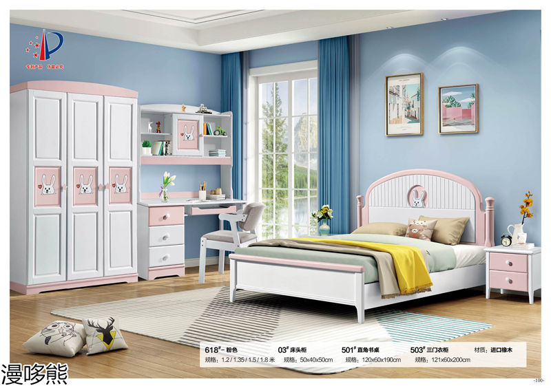 漫哆熊青少年兒童實木家具