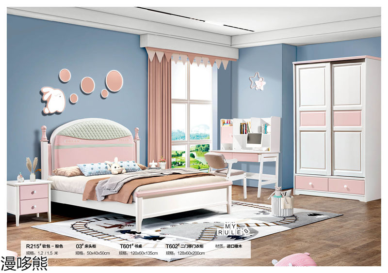 漫哆熊青少年兒童實木家具
