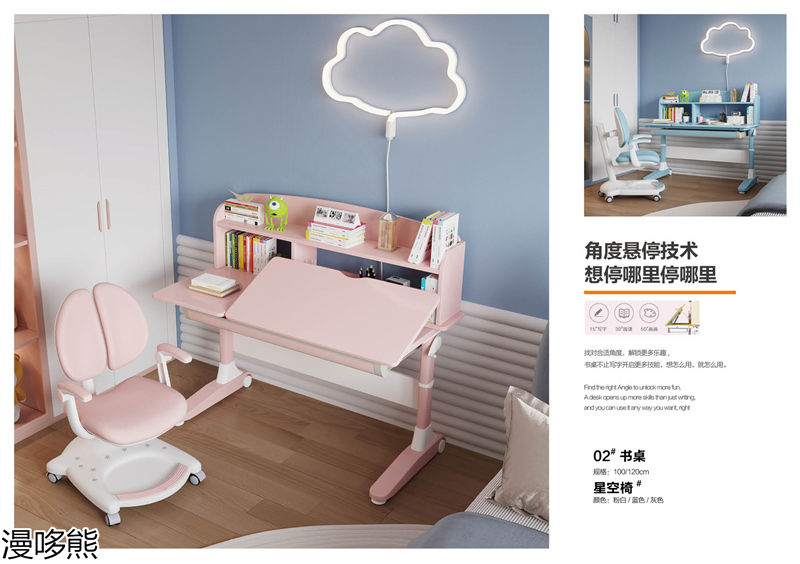 漫哆熊青少年兒童實木家具