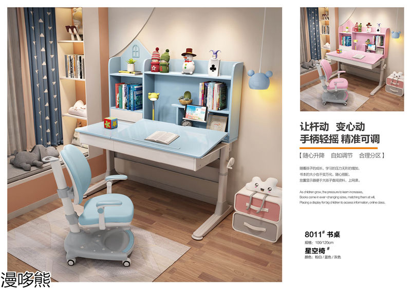 漫哆熊青少年兒童實木家具