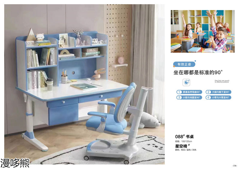 漫哆熊青少年兒童實木家具