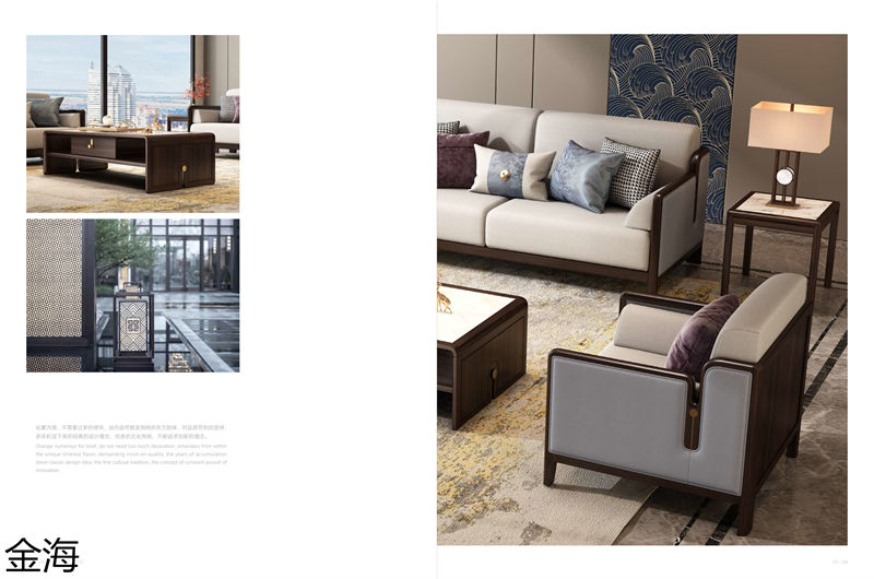 金海家具·云端 輕奢新中式黑胡桃家具