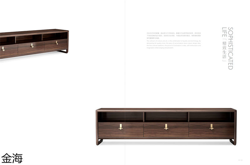 金海家具·云端 輕奢新中式黑胡桃家具