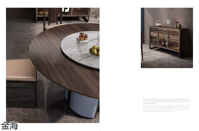 金海家具·云端 輕奢新中式黑胡桃家具