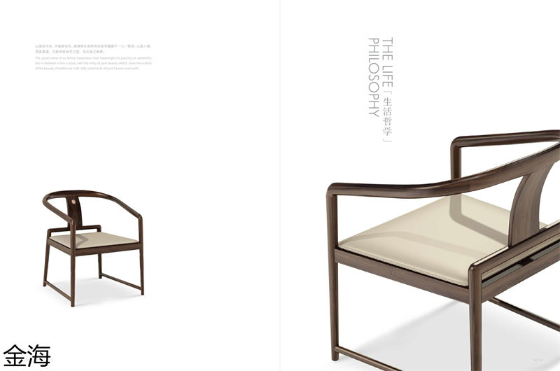 金海家具·云端 輕奢新中式黑胡桃家具