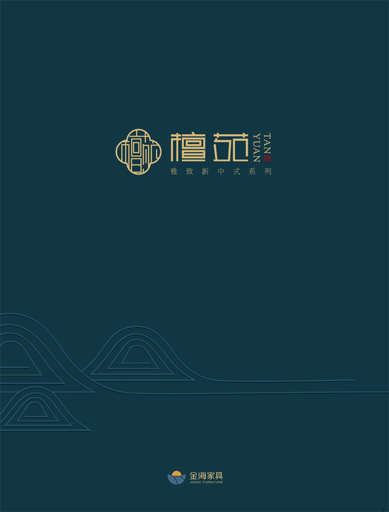 金海家具·檀苑 現代雅致新中式家具
