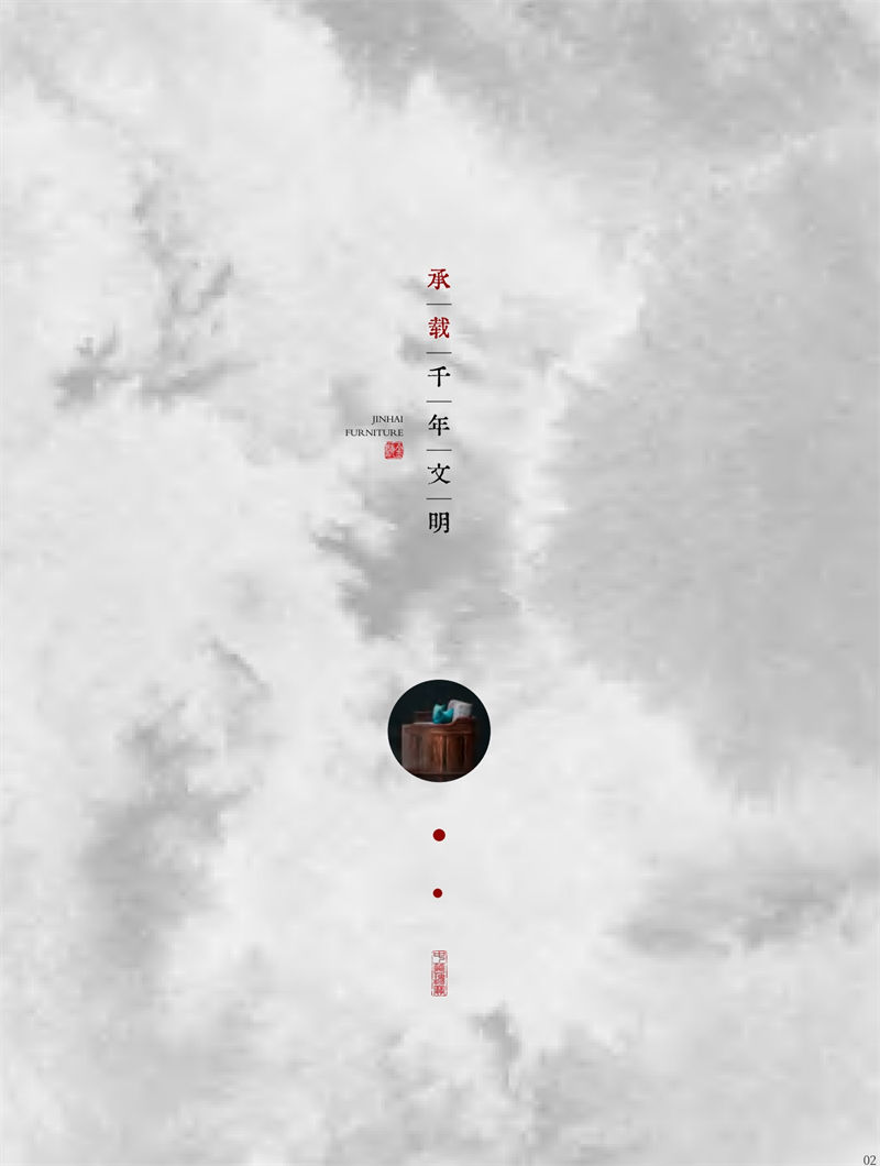 金海家具·檀苑 現代雅致新中式家具