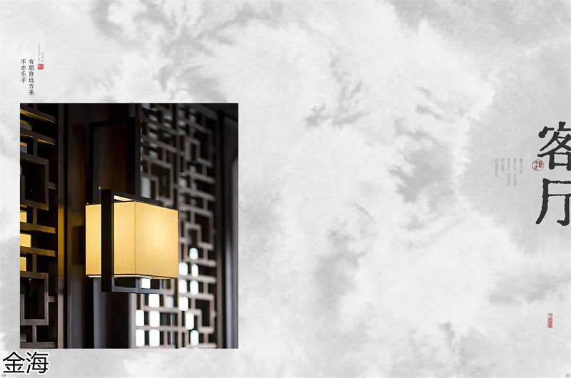 金海家具·檀苑 現代雅致新中式家具