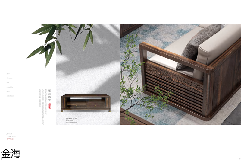 金海家具·檀苑 現代雅致新中式家具