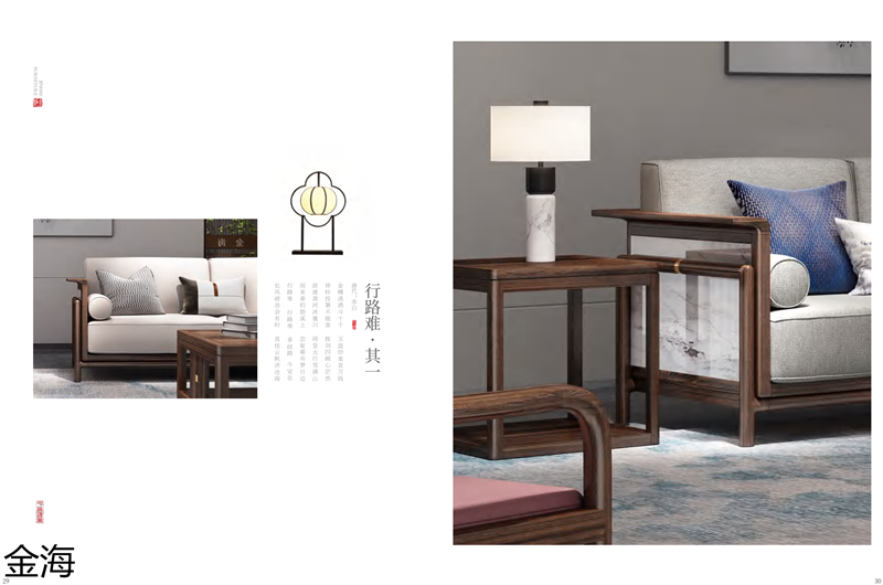 金海家具·檀苑 現代雅致新中式家具