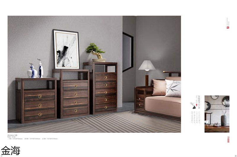 金海家具·檀苑 現代雅致新中式家具