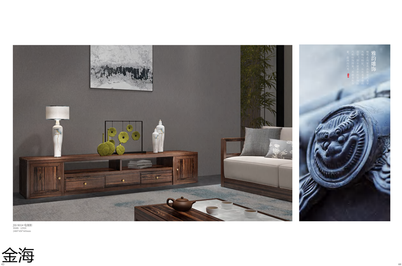 金海家具·檀苑 現代雅致新中式家具