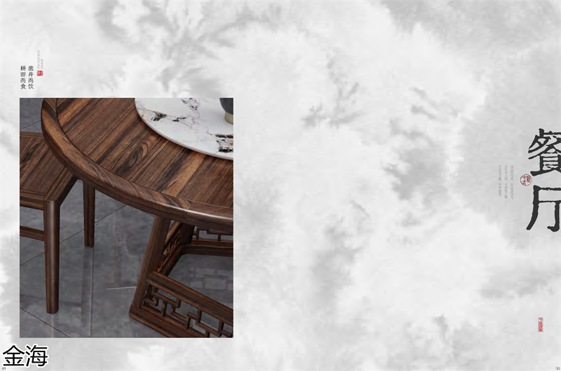 金海家具·檀苑 現代雅致新中式家具