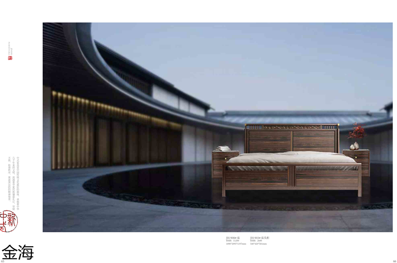 金海家具·檀苑 現代雅致新中式家具