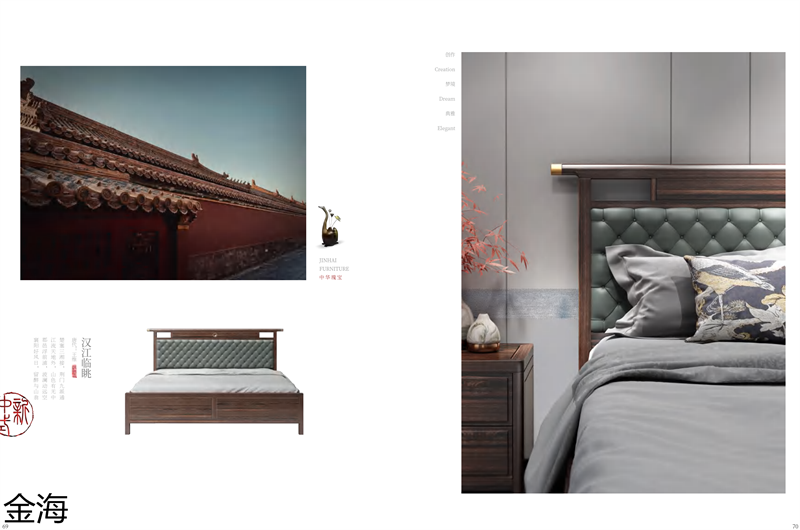 金海家具·檀苑 現代雅致新中式家具