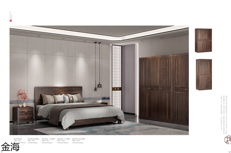 金海家具·檀苑 現代雅致新中式家具