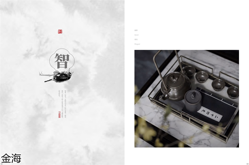 金海家具·檀苑 現代雅致新中式家具