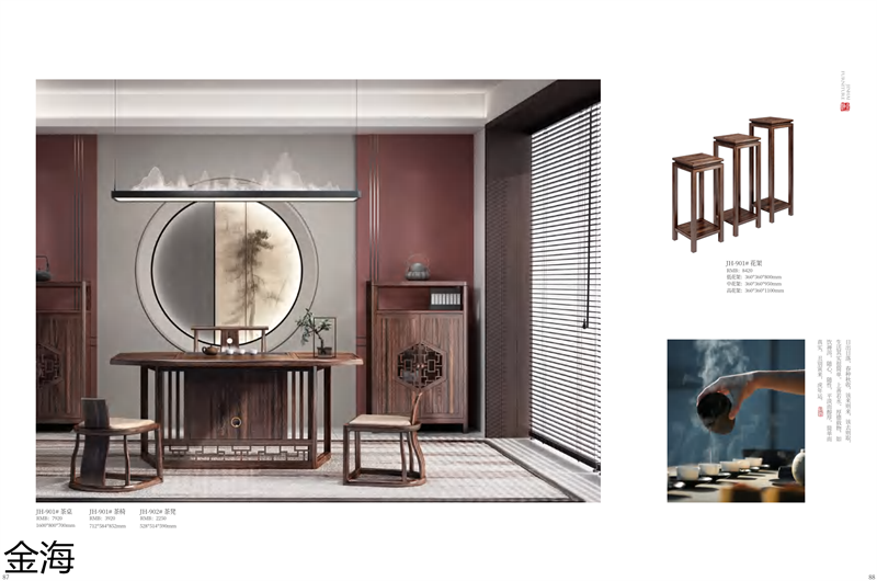 金海家具·檀苑 現代雅致新中式家具