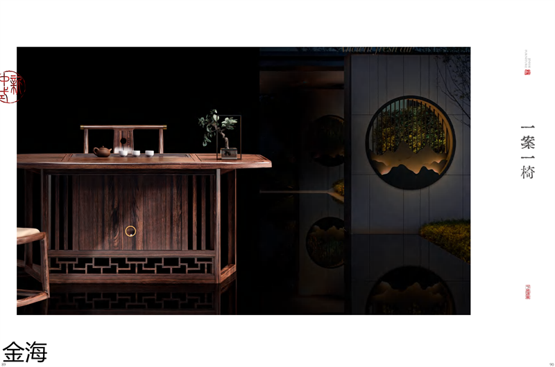 金海家具·檀苑 現代雅致新中式家具
