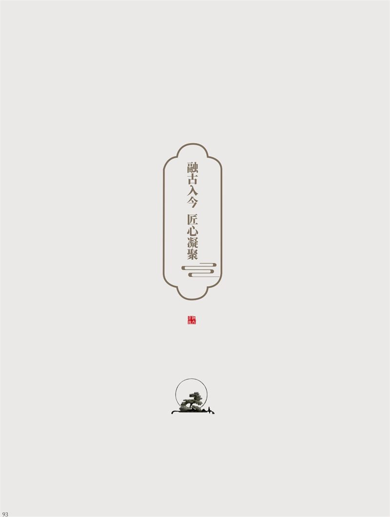 金海家具·檀苑 現代雅致新中式家具