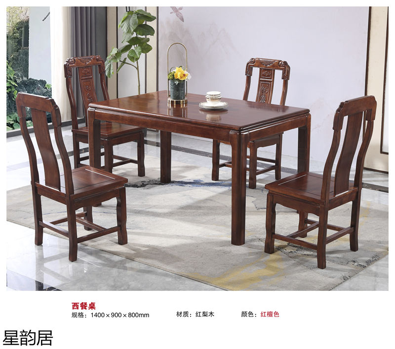 星韻居仿古古典紅梨木、桃花心木家具