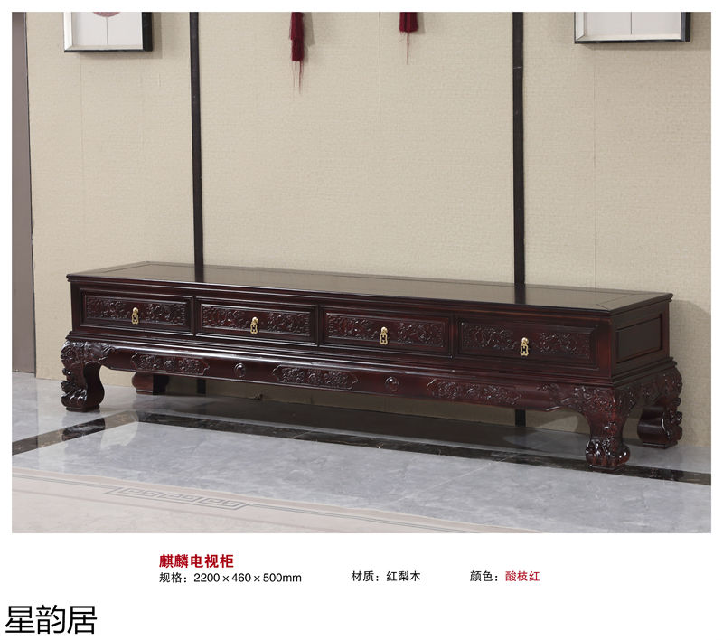 星韻居仿古古典紅梨木、桃花心木家具