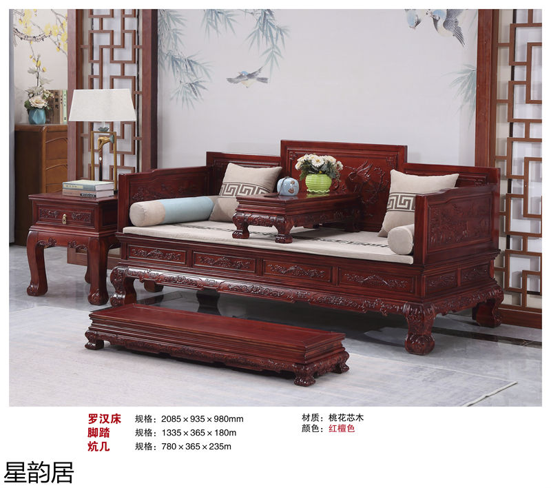 星韻居仿古古典紅梨木、桃花心木家具