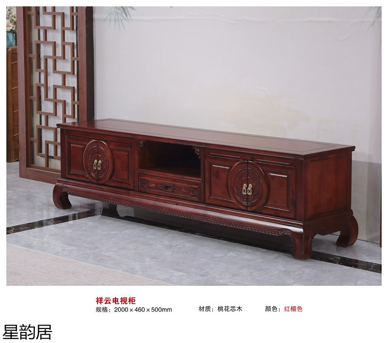 星韻居仿古古典紅梨木、桃花心木家具