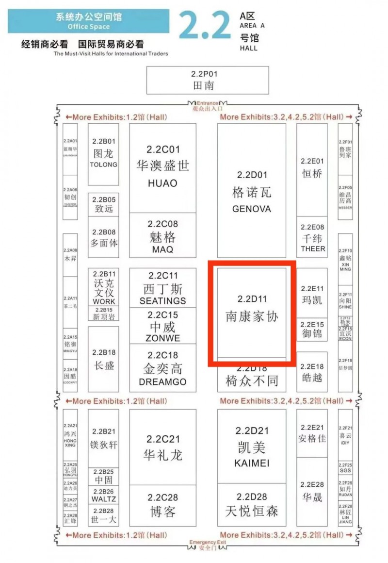 南康區家具協會組織自由王國、滿軍、木昌、木昇、盛諾等5家企業參展
