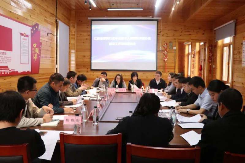 &ldquo;江西省家具行業(yè)專業(yè)技術(shù)人員職稱評定辦法制定工作&rdquo;調(diào)研座談會
