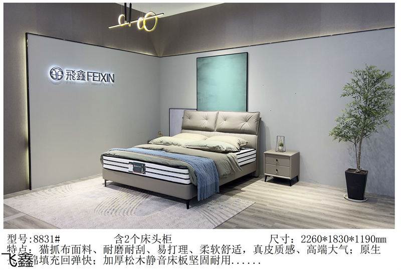 飛鑫軟體床、床墊產(chǎn)品