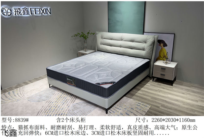飛鑫軟體床、床墊產(chǎn)品