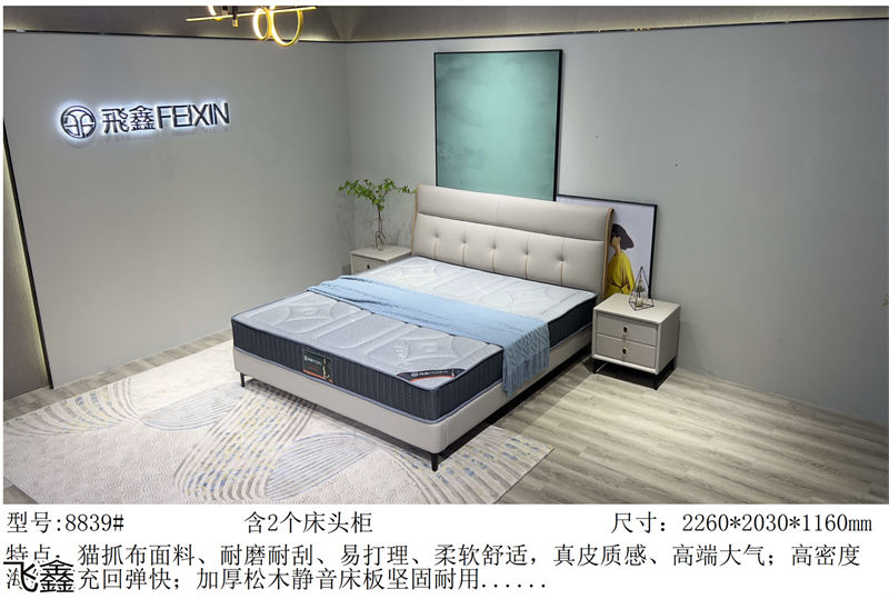飛鑫軟體床、床墊產(chǎn)品