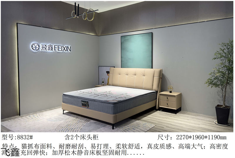 飛鑫軟體床、床墊產(chǎn)品