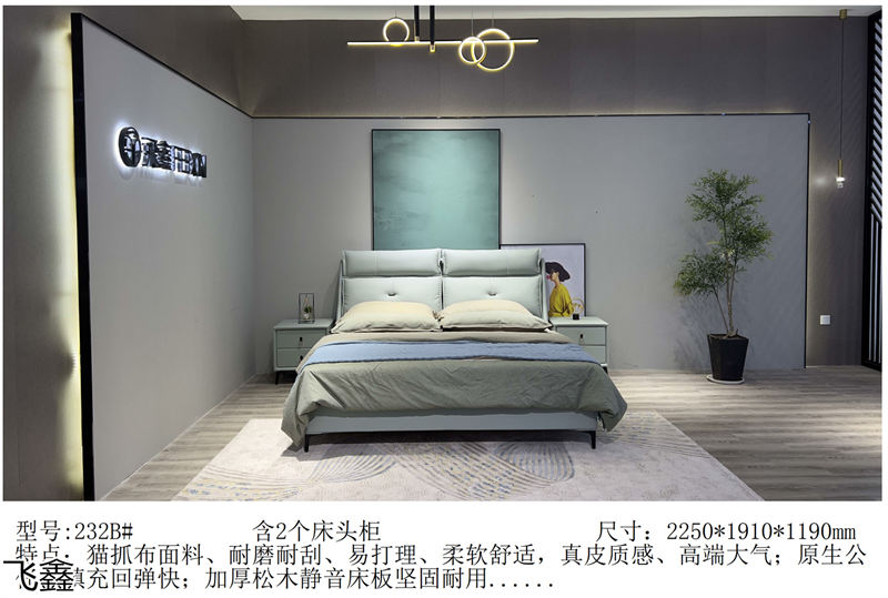 飛鑫軟體床、床墊產(chǎn)品